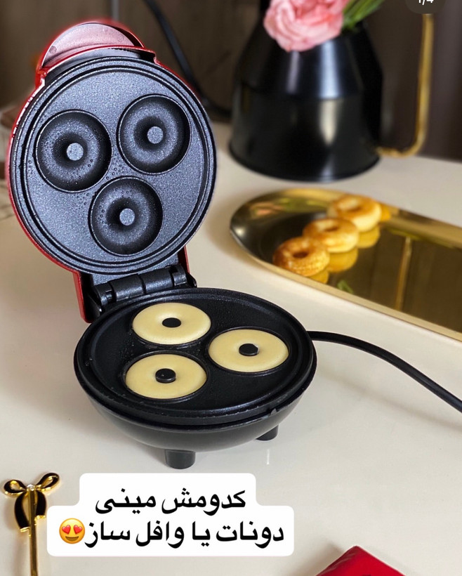 وافل و دونات میکر مینی